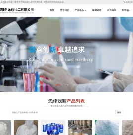 无棣锐新医药化工有限公司