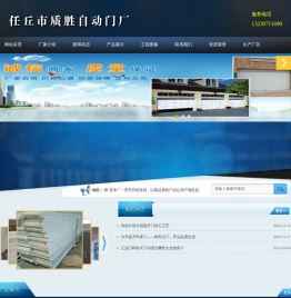 自动车库门厂家
