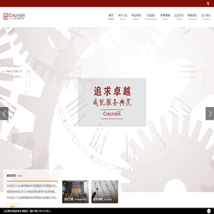 四川川达律师事务所