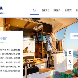 西西里游艇有限公司