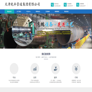 (DN300,DN350,DN400,DN450)螺旋焊管