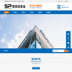 广州鹏道润滑科技有限公司