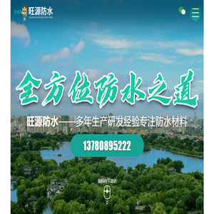 聚乙烯丙纶防水卷材