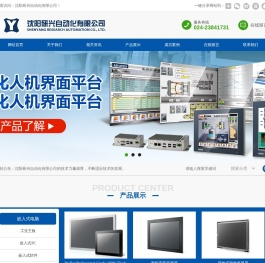 沈阳研兴自动化有限公司