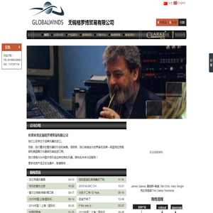 无锡格罗博贸易有限公司