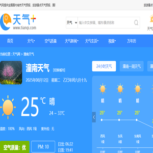 【潼南天气预报】潼南天气预报一周,潼南天气预报15天,30天,今天,明天,7天,10天,未来潼南一周天气预报查询