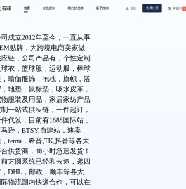 福州方圆定制供应链