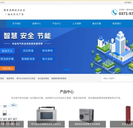 河南瑞安测控科技有限公司