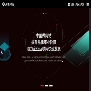 上海做网站公司