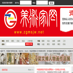 美术家网