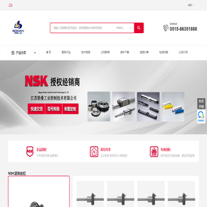 NSK打印机丝杠