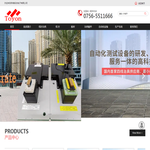 珠海拓优电子有限公司,珠海电子有限公司,四线治具,微针治具,绝缘针,线针,探针,通用治具,通用探针,复合治具,治具