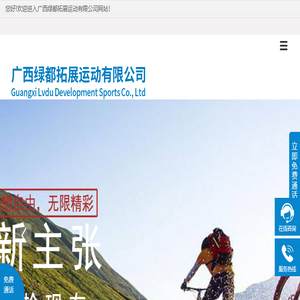 南宁拓展训练,南宁团建,南宁夏令营