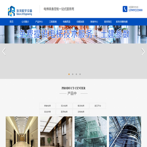 西安海润楼宇设备工程有限责任公司