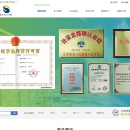 常州市江湖化工有限公司