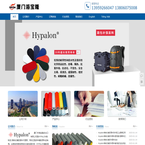 Hypalon橡胶面料