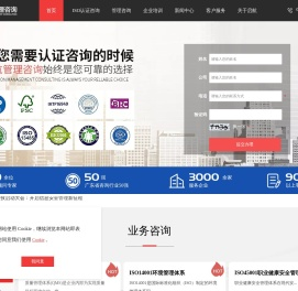 ISO9001质量体系认证