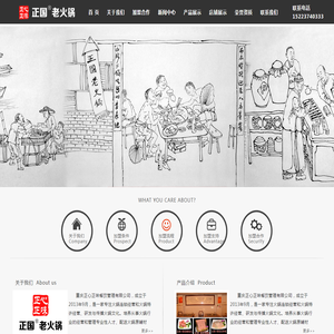 重庆正国老火锅