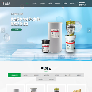 山东鲁中山河科技发展有限公司官网