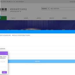 河北诺安科技有限公司