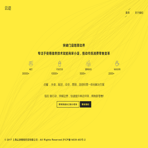 上海云迹网络科技有限公司