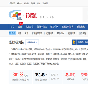 陕西水泥价格多少钱一吨