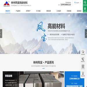 扁钢,阴极扁钢,电极扁钢,阴极钢棒,电极钢棒