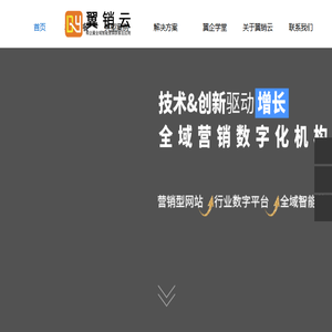 翼销云