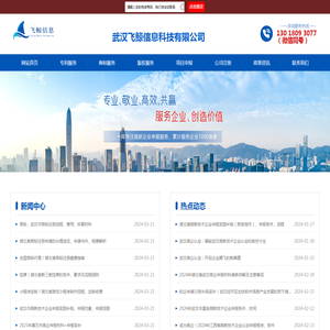 武汉高新技术企业认定