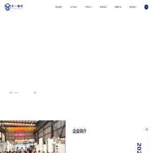 成都天一国泰真空设备有限公司