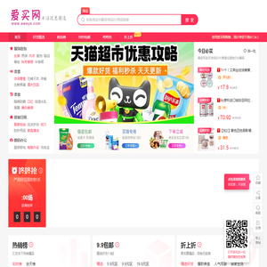 每天千款优惠券秒杀