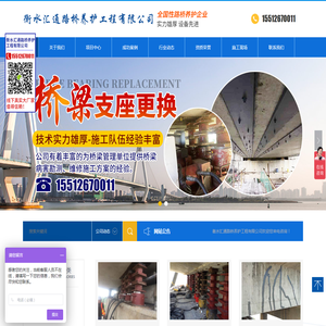 衡水汇通路桥养护工程有限公司