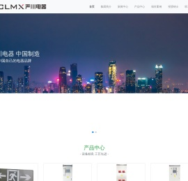 成都严川电器有限公司