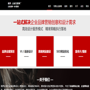 东莞网站建设