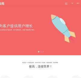 深圳市俊高科技有限公司