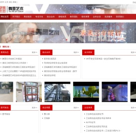 济南VR虚拟现实制作找济南舞墨艺术