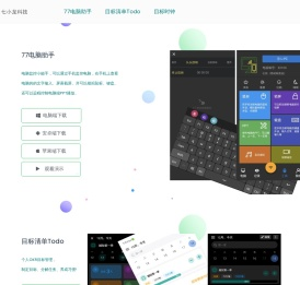 重庆七小龙科技科技有限公司