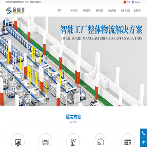 金复凯物流科技（广州）有限公司