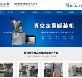 石家庄润硕机械设备有限公司