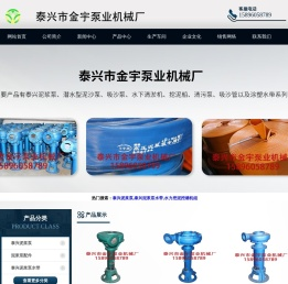 水力挖泥挖塘机组