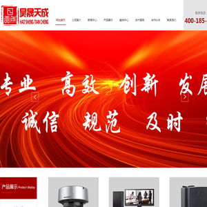 天津市昊晟天成科技发展有限公司