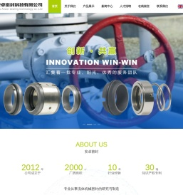 广州安卓密封科技有限公司