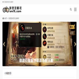 游戏攻略社