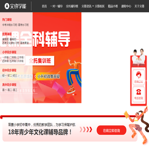 武汉中小学1对1课外辅导机构