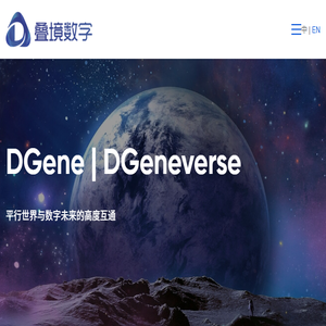 叠境数字