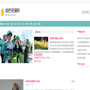 如芒在背网