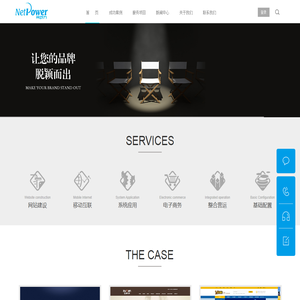 网动力[NETPOWER]