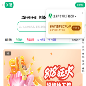 千图网