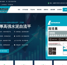 成都拉法基水泥销售中心