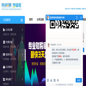 西安代理记账